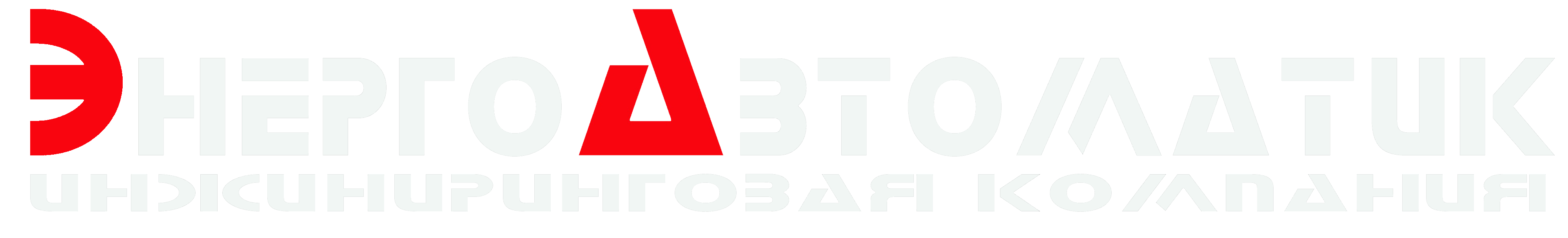Инжиниринговая Компания ЭнергоАвтоматик Инжиниринговая Компания ЭнергоАвтоматик